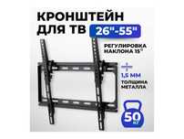 Кронштейны для телевизора