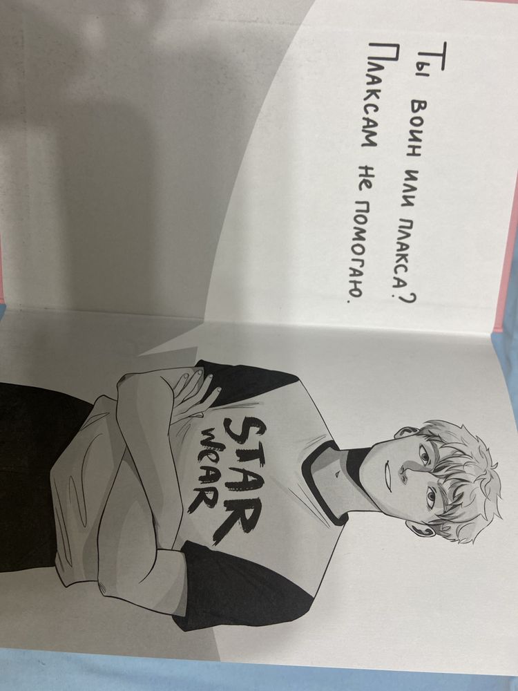 Книга «не тот кофе»