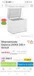 Продам морозильный ларь