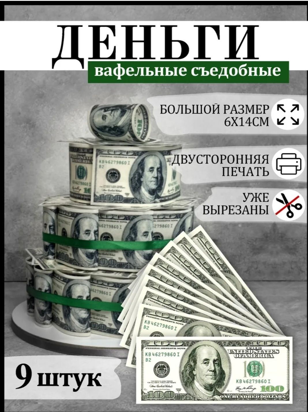 декор для торта.
