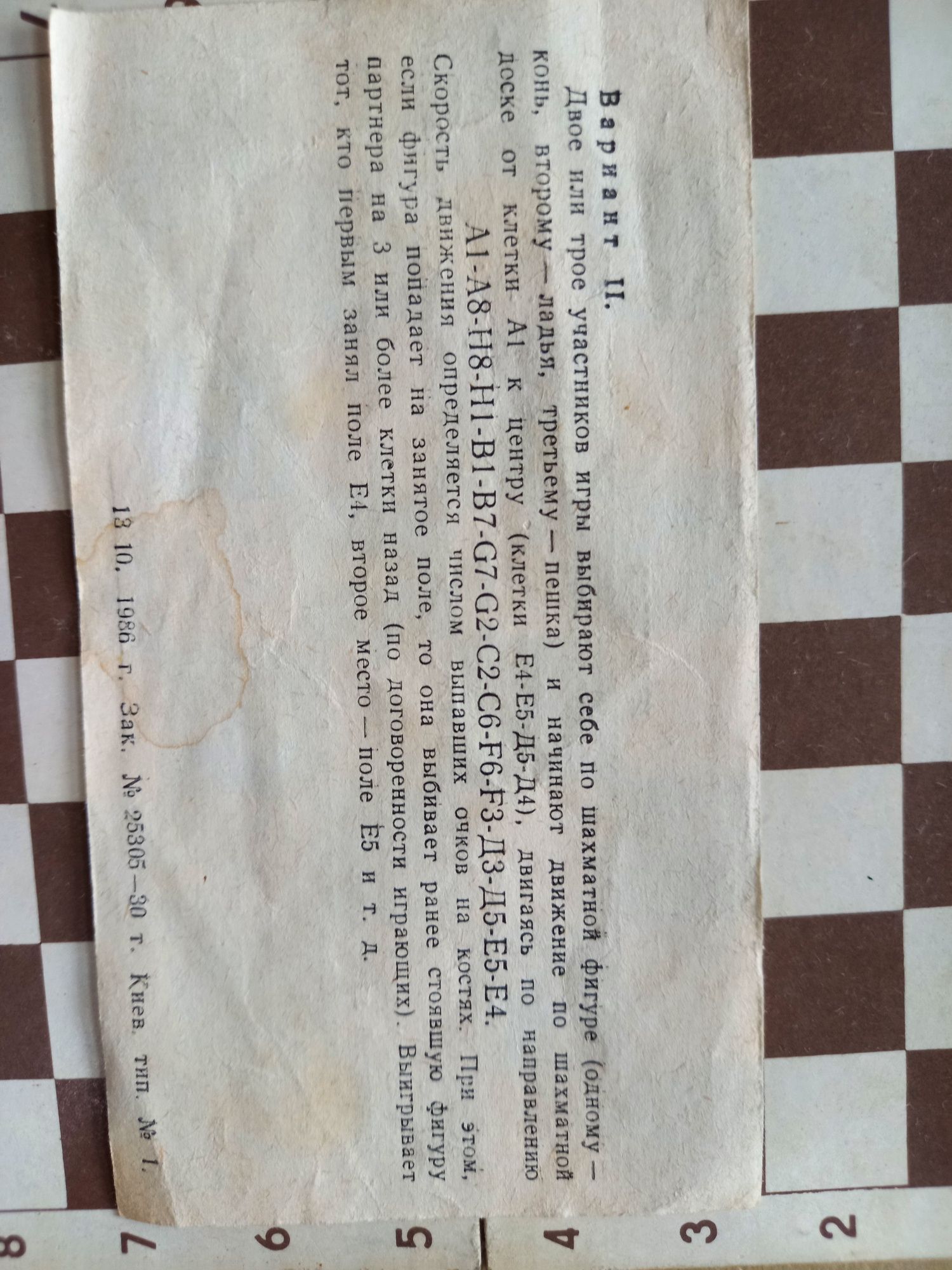 Набор игр 1986года