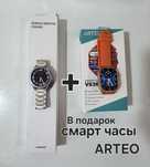 Samsung watch 6 + в подарок!