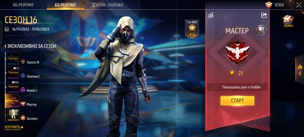 FREE FIRE аккаунт 6 лет