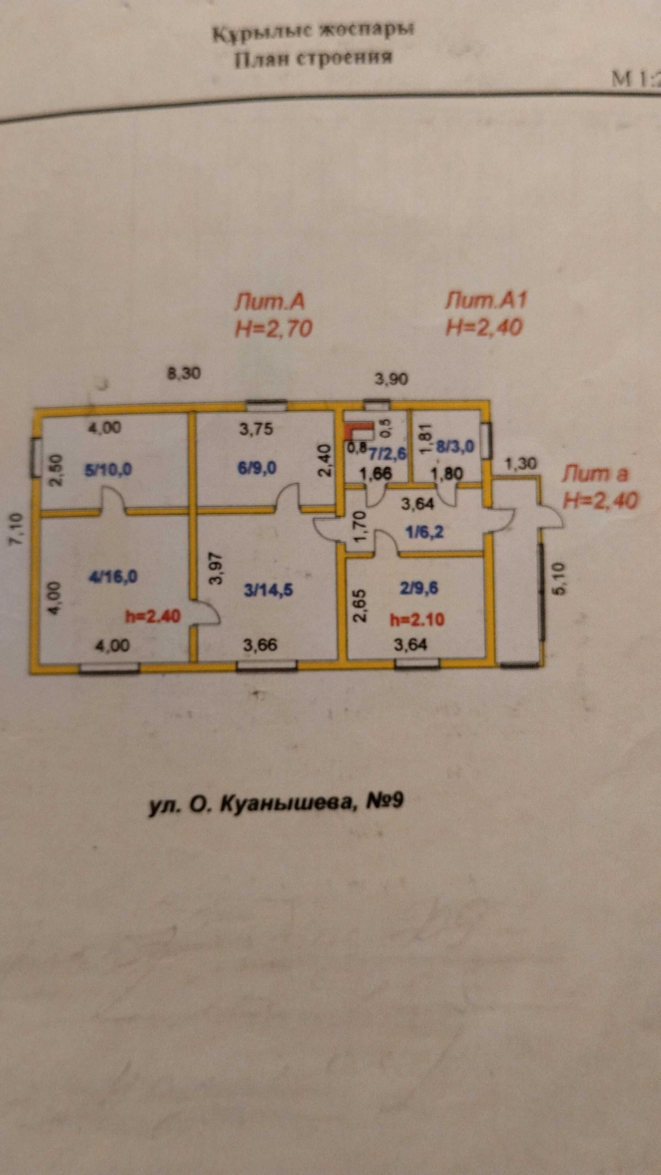 Продам дом с времянкой! участок 6 соток