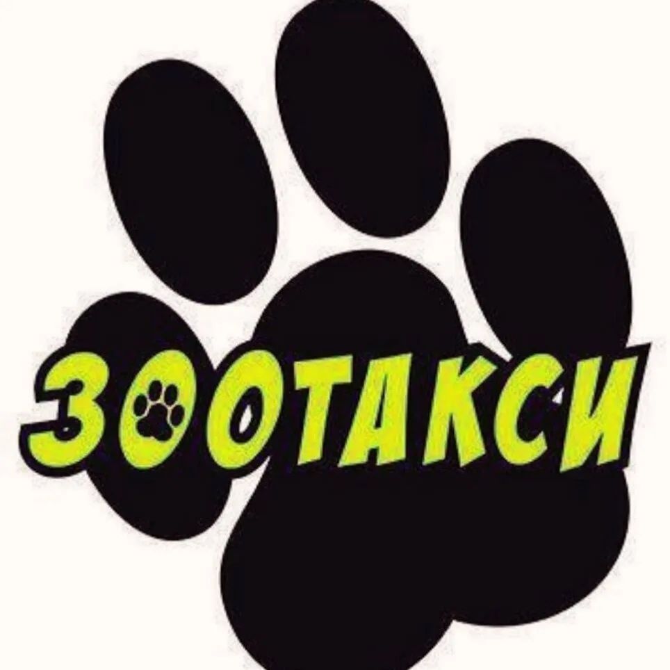 ЗОО такси для животных