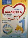 Продам смесь! Малютка!
