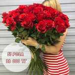 51 роза Голландия скидки