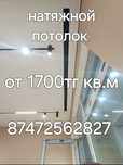 Натяжные потолки натижной потолок натежной потолок