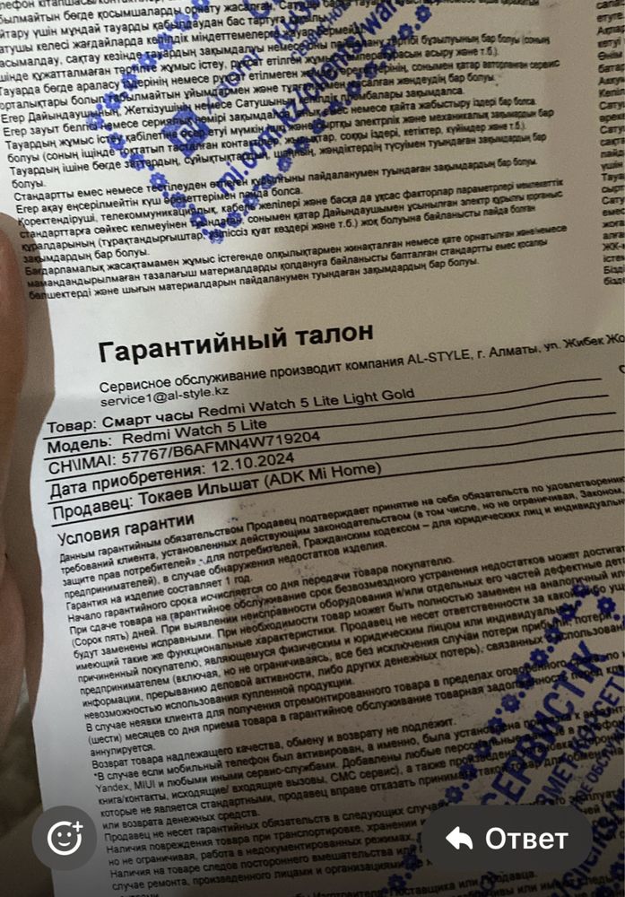 Смарт Часы почти новые