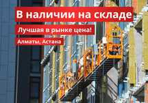 Фасадная строительная люлька ZLP630, строительный подъемник, ШОК цена!