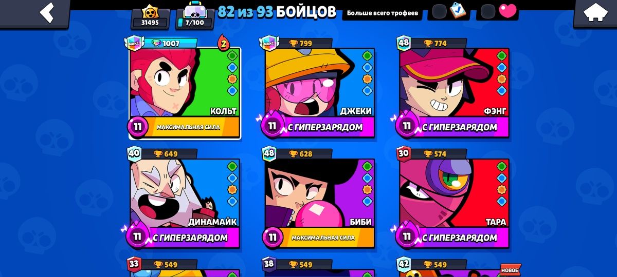 Аккаунт brawl stars и clash royale