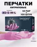 Продам нитриловые перчатки