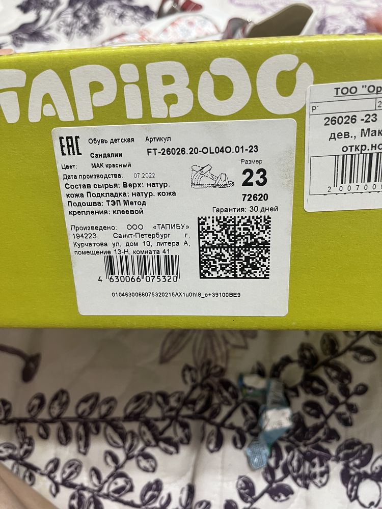 Обувь для девочки