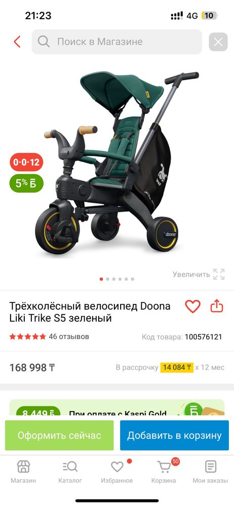 Продам трёхколёсный велосипед Doona Liki Trike S5 зеленый