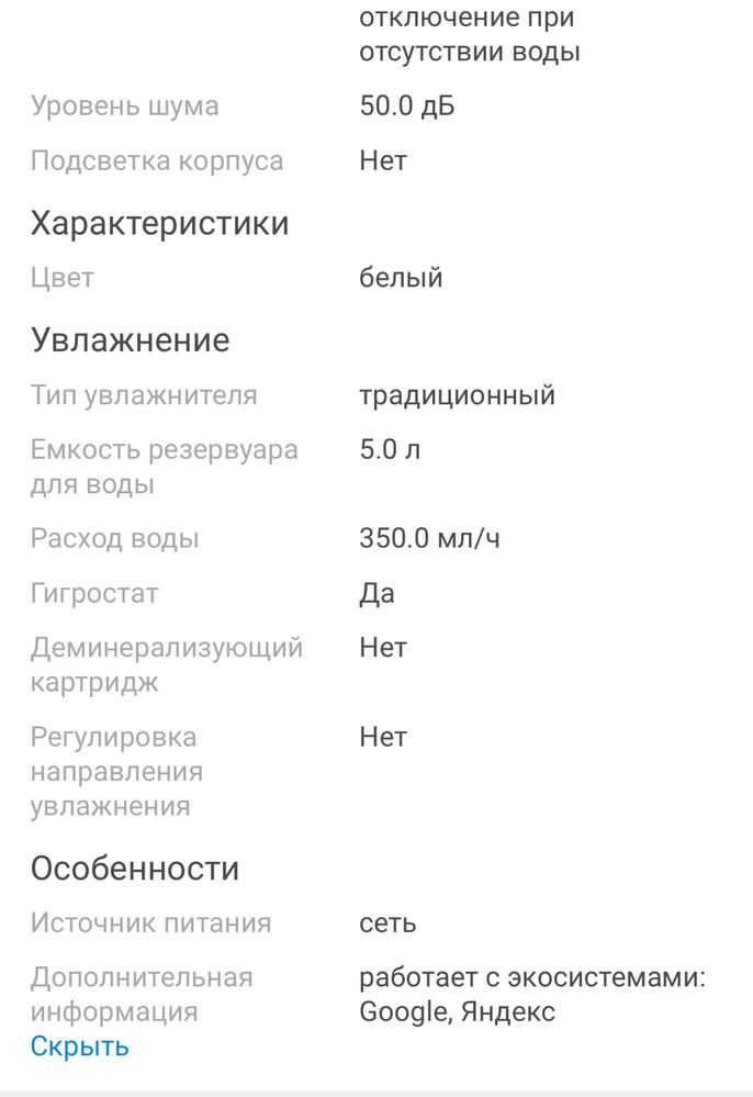 Увлажнитель возлуха