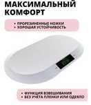 Весы для новорожденных