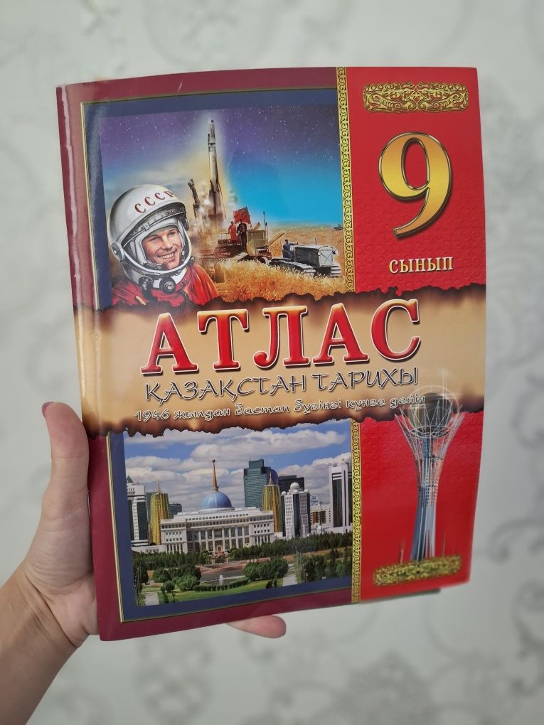 Атлас Қазақстан тарихы / История Казахстана