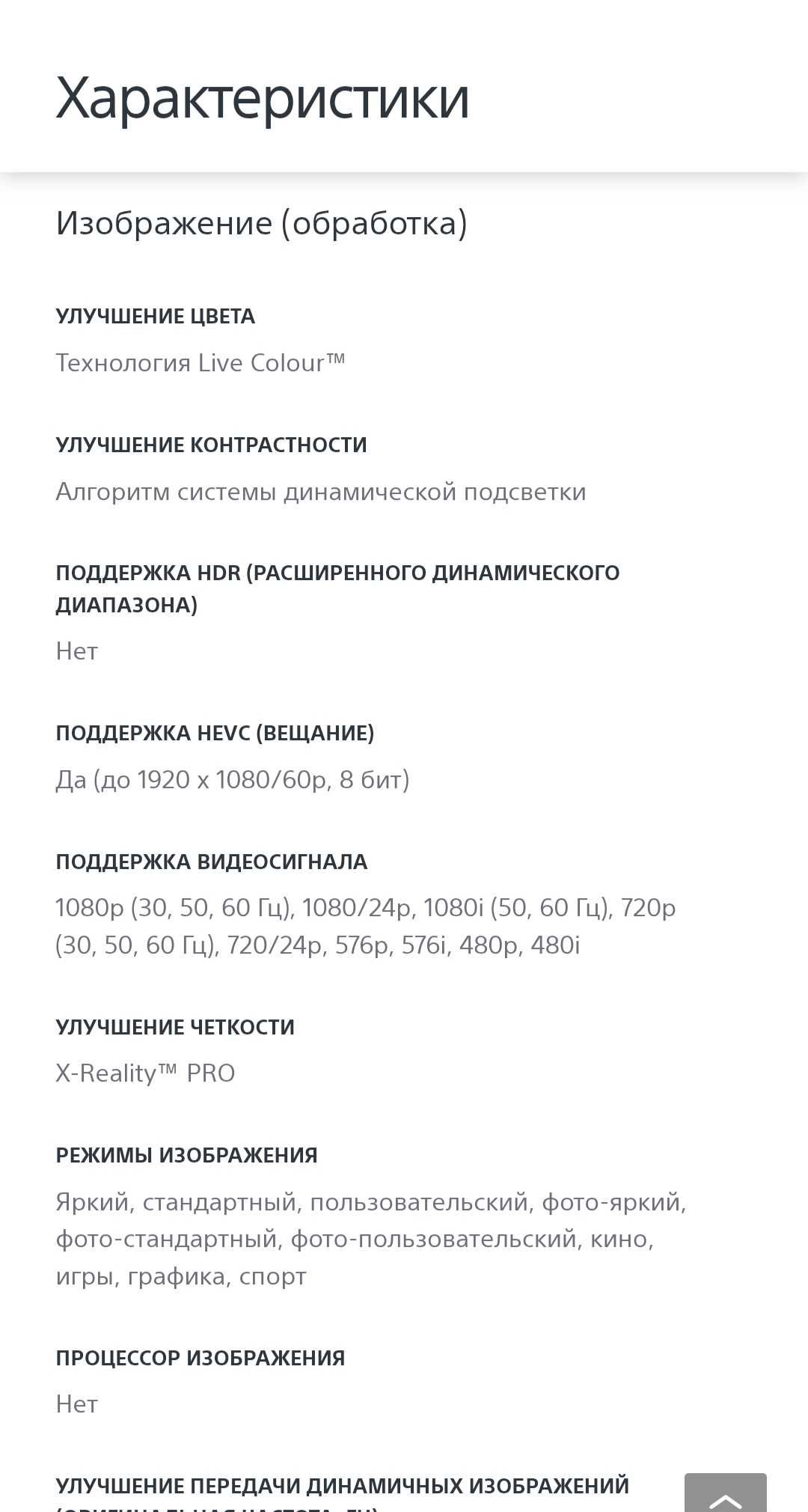 Продам телевизор Sony Bravia 6