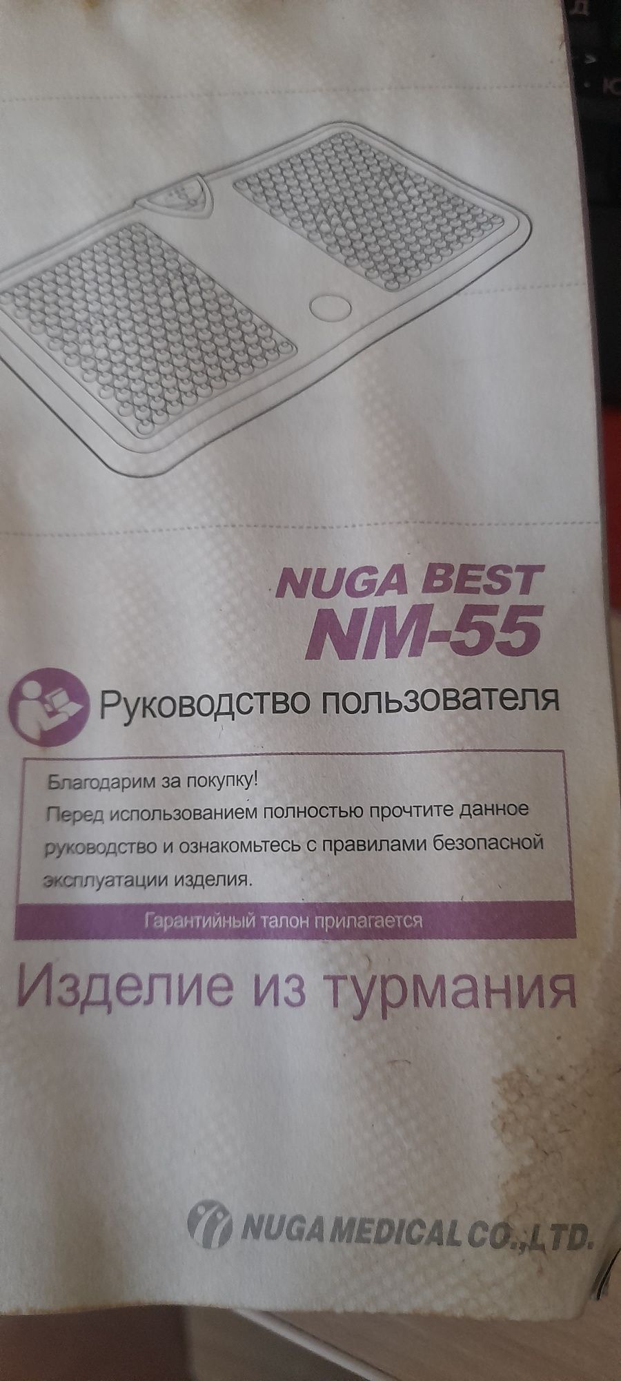 Массажер для ног Нуга Вест NM-55