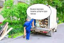 Вывоз Мусора Не Дорого