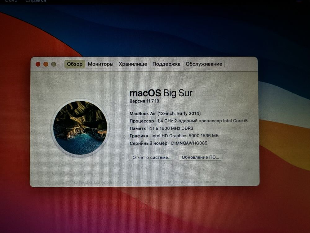 MacBook Air 13 2014