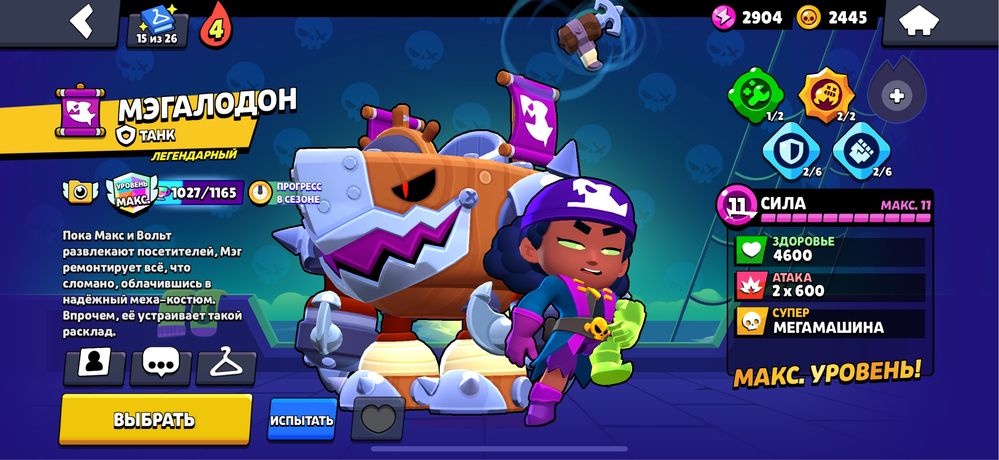 Аккаунт в Brawl Stars