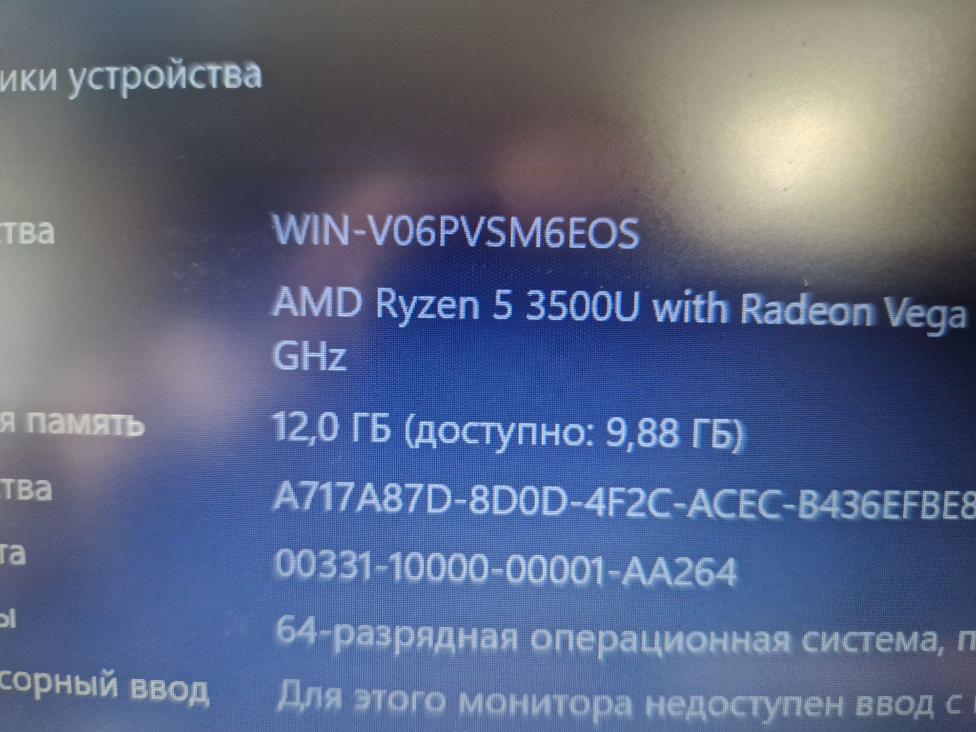 Ноутбук Lenovo Ryzen5 3500\ОЗУ=12гб\SSD
