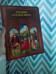 Книга для детей лучшие сказки в мире