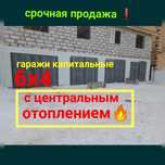 ГАРАЖИ капитальные 6х4. Продам!