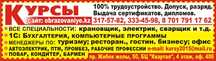 Автопогрузчик курсы онлайн оффлайн практика сертификат диплом