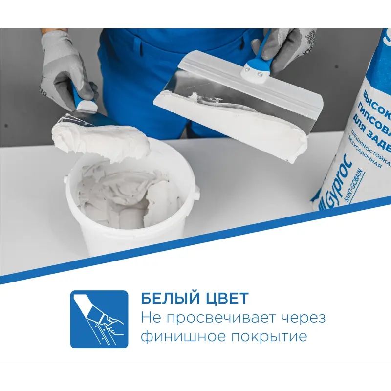 Шпаклевка для швов ГКЛ Gyproc Superflot (Гипрок Суперфлот) Унифлот