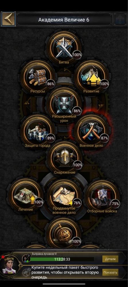 Продам ЗАМОК Clash of Kings