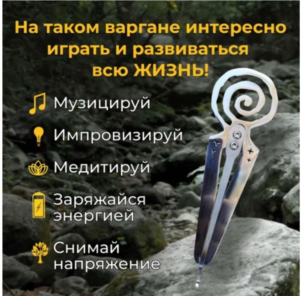 Продам топ  варган СПИРАЛЬ 5 в 1 с магнитами 432 Гц от Гимадиева