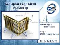 Опалубка, фанера, тайрот, чироз