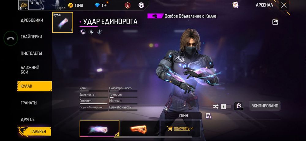 Продам Garena Free Fire аккаунт