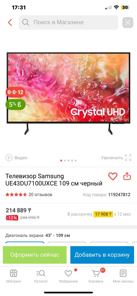 Телевизор смарт в хорошем состоянии