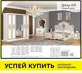Внимание! Большая распродажа на спальные гарнитуры со скидками! Звони