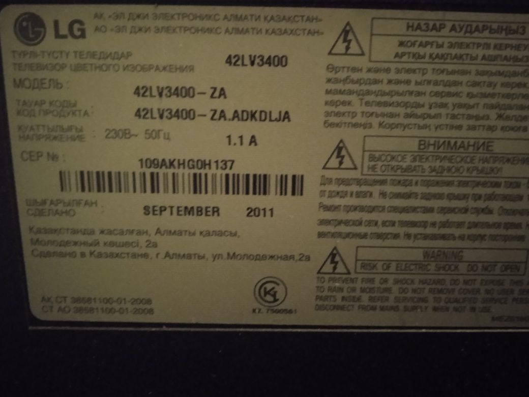ТВ LG,109cm,на запчасти