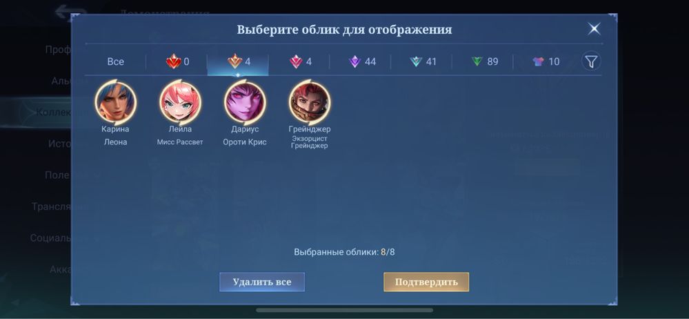 Аккаунт мобайл легенд