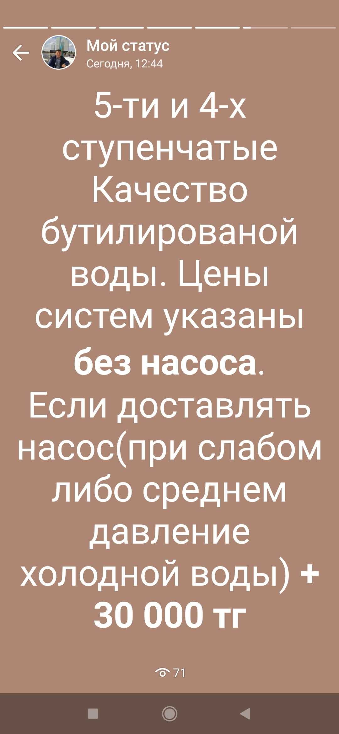 Продажа установка фильтров для воды, Аквафор,Гейзер в Астане