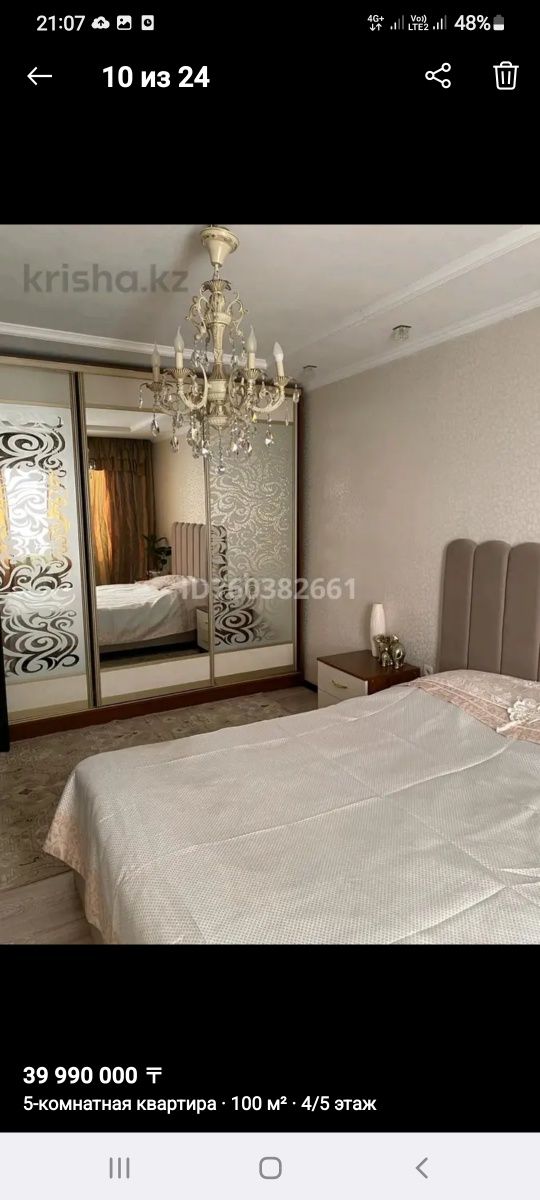 Продам 5-ти комнатную квартиру