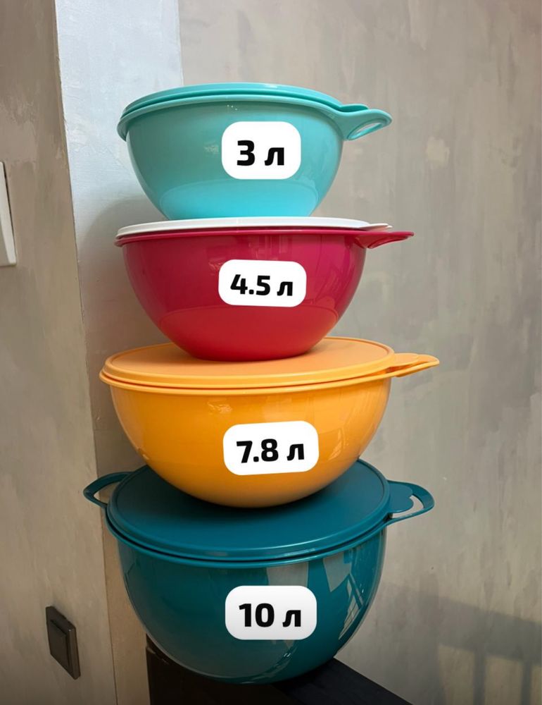 Набор чаш “Милиан” от Tupperware
