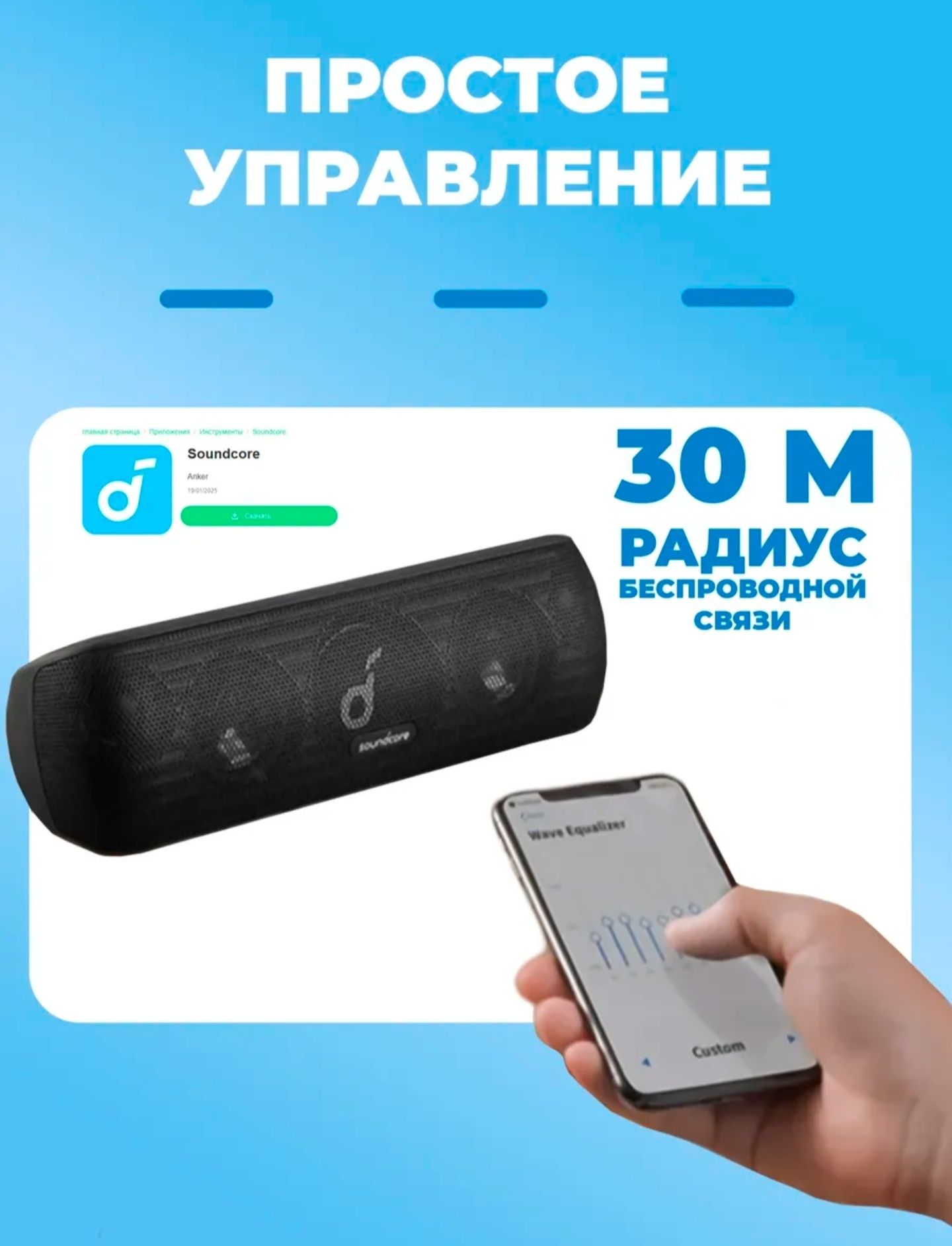 Продам Абсолютно новую колонку Anker Soundcore Motion +!
