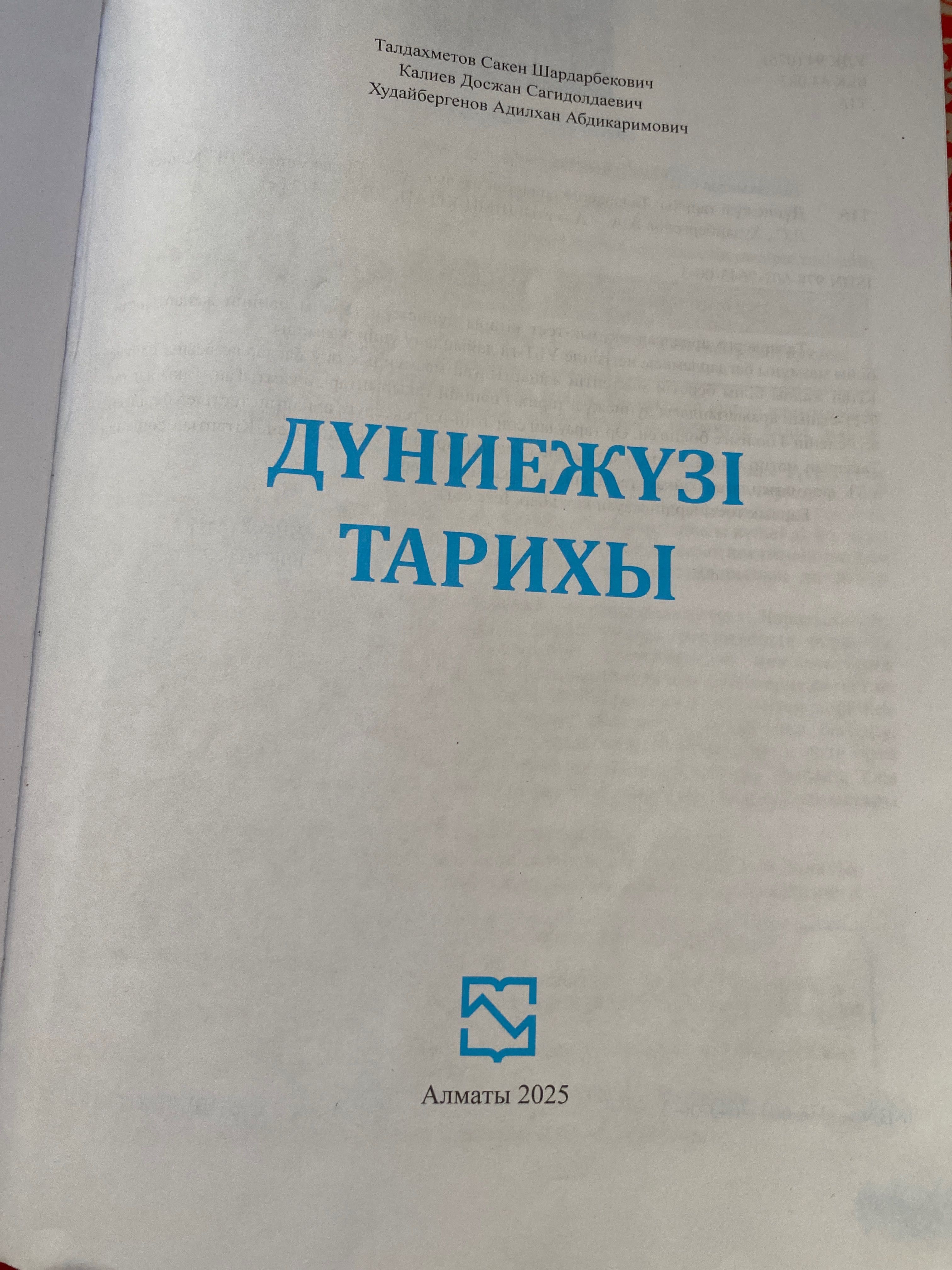 ҰБТ-ға дайындық кітаптар