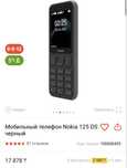 Nokia 125 в отличном