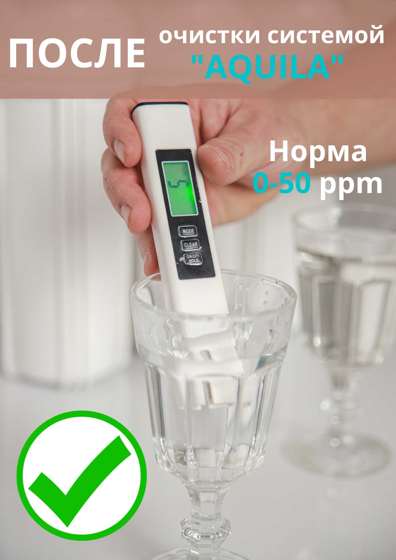 Фильтр для воды обратного осмоса Aquila WP-1 с помпой