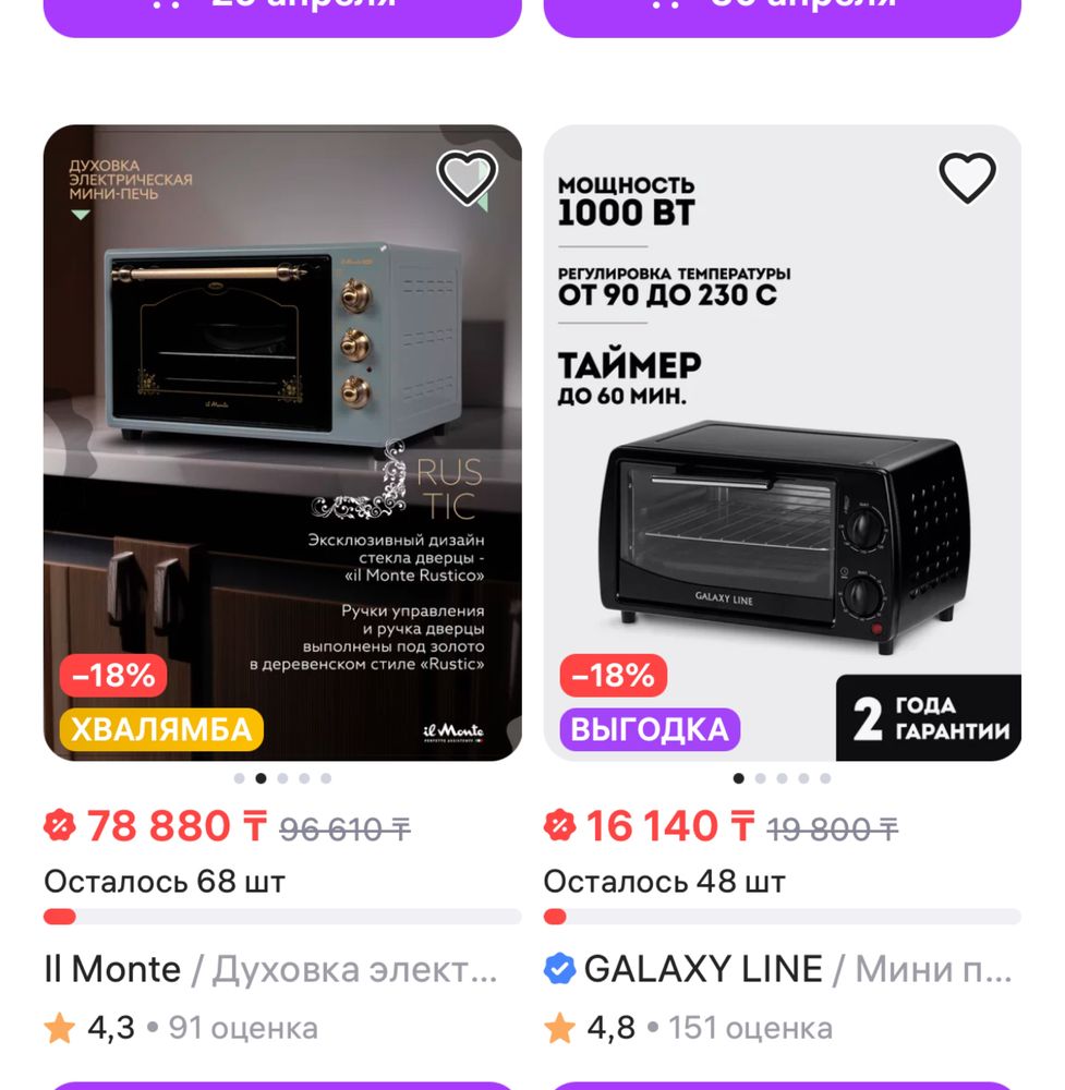 духовка новая ideal