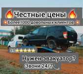Эвакуатор 6мест+ СТО