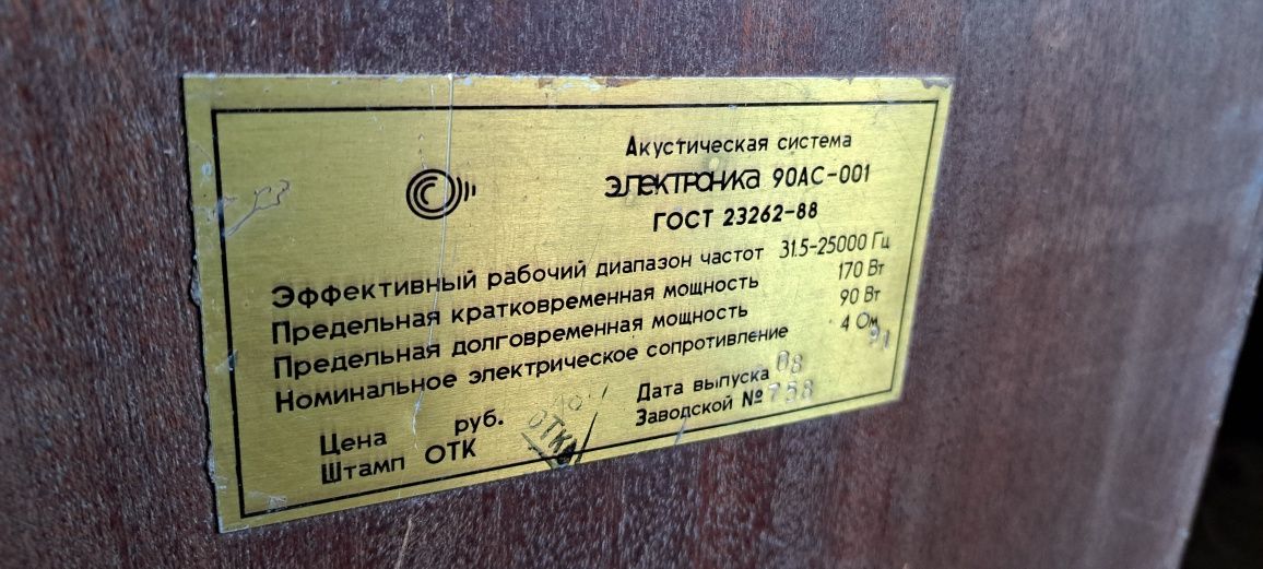 Акустика разная  недорого