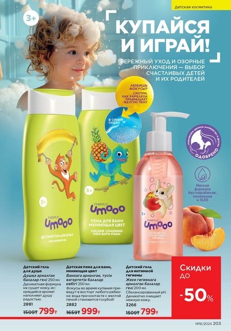 Тойбастар